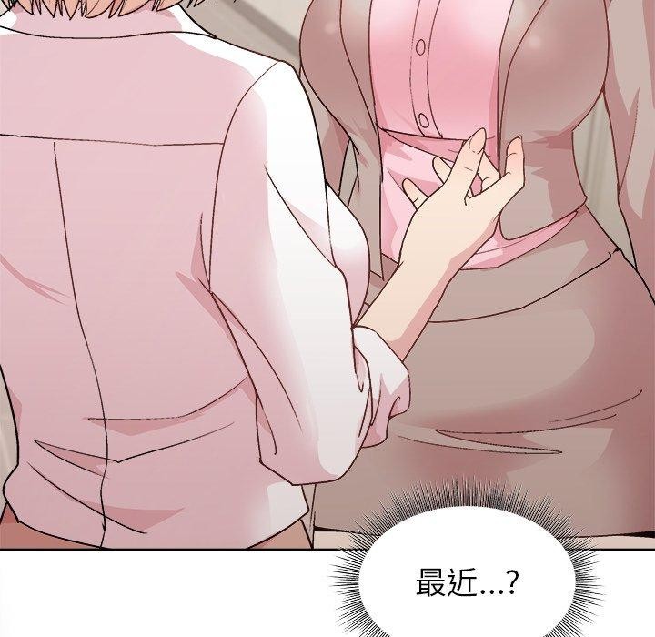 123P - 和美女上司玩游戏