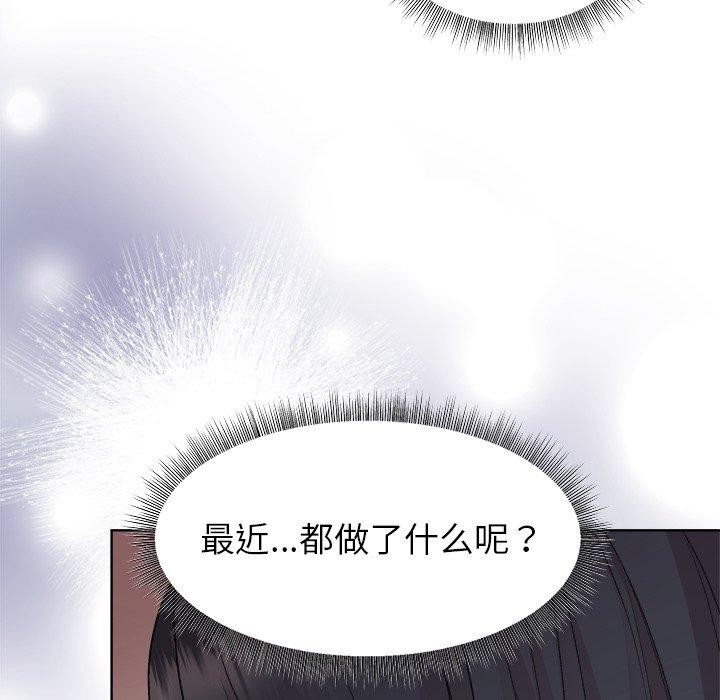 124P - 和美女上司玩游戏