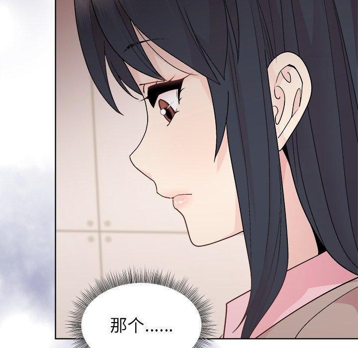 125P - 和美女上司玩游戏