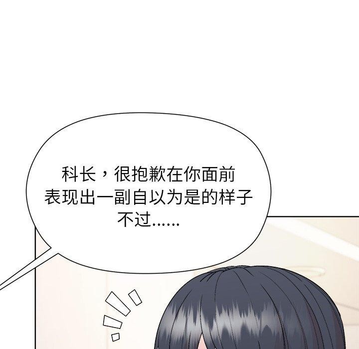 136P - 和美女上司玩游戏