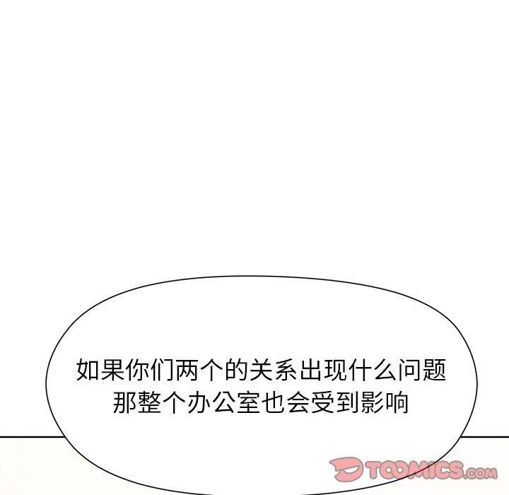 138P - 和美女上司玩游戏