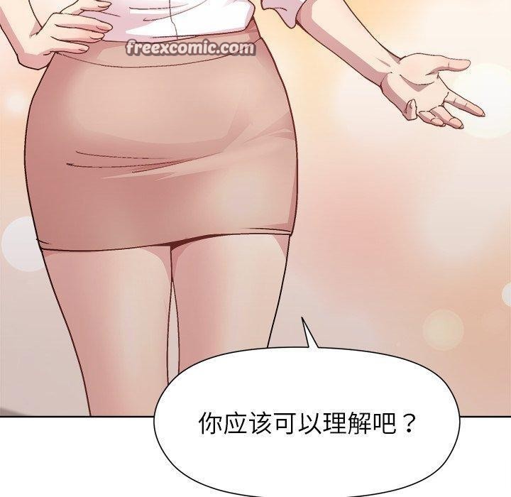 140P - 和美女上司玩游戏