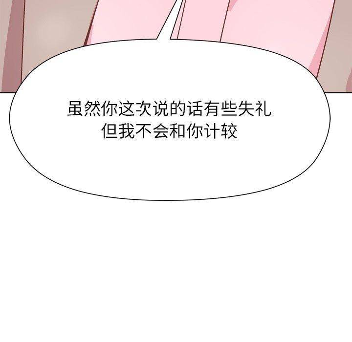 145P - 和美女上司玩游戏