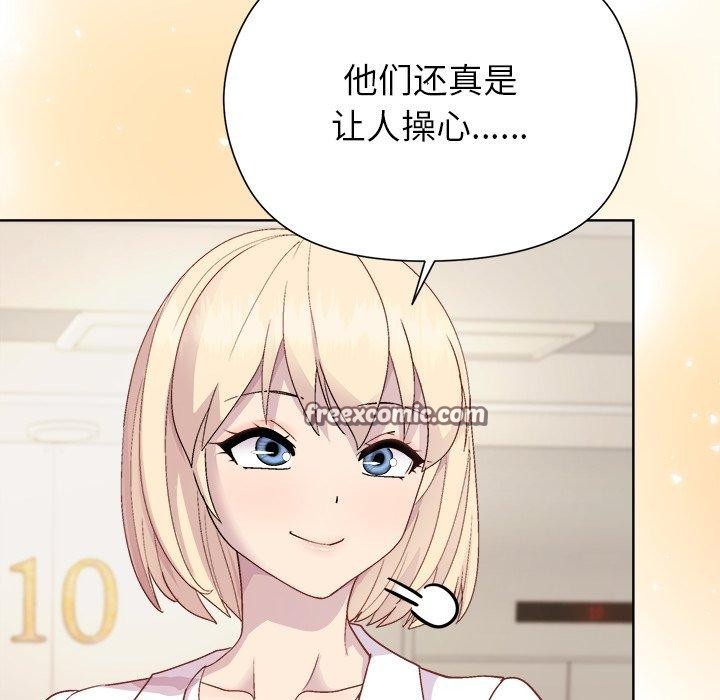 154P - 和美女上司玩游戏