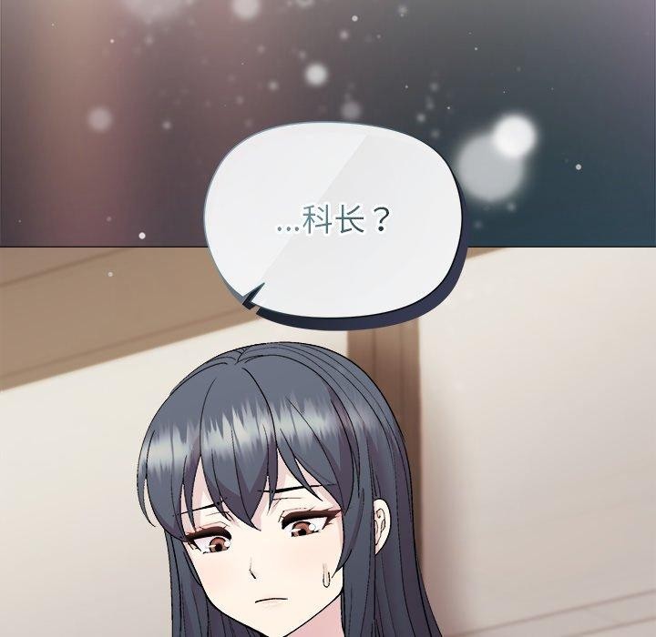 163P - 和美女上司玩游戏