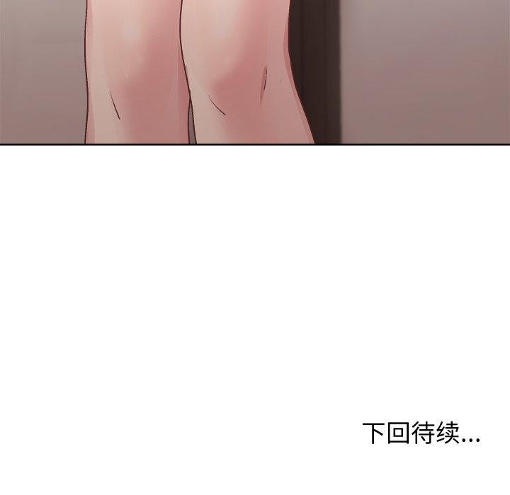166P - 和美女上司玩游戏