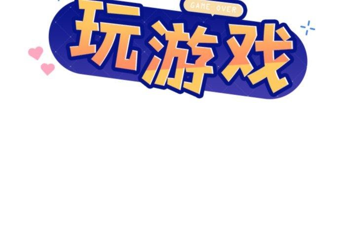 2P - 和美女上司玩游戏