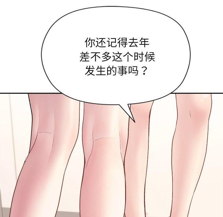 38P - 和美女上司玩游戏