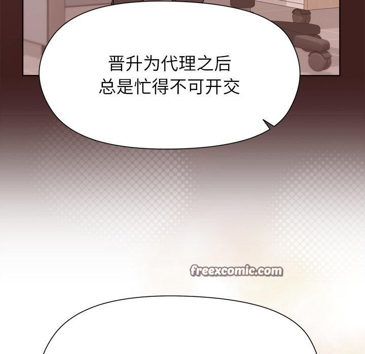 42P - 和美女上司玩游戏