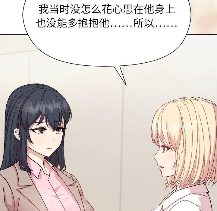 43P - 和美女上司玩游戏
