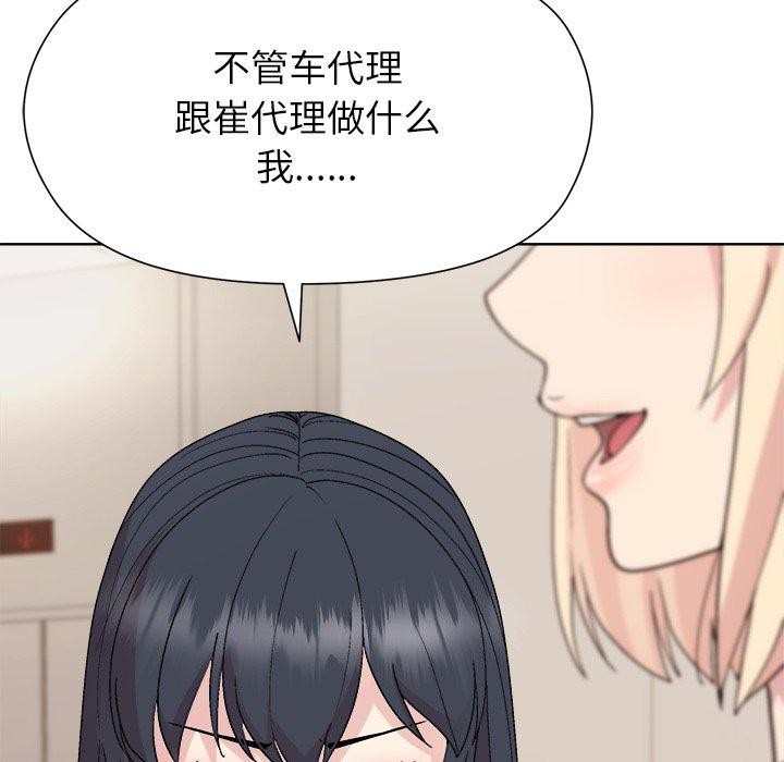 64P - 和美女上司玩游戏
