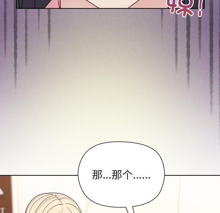 68P - 和美女上司玩游戏