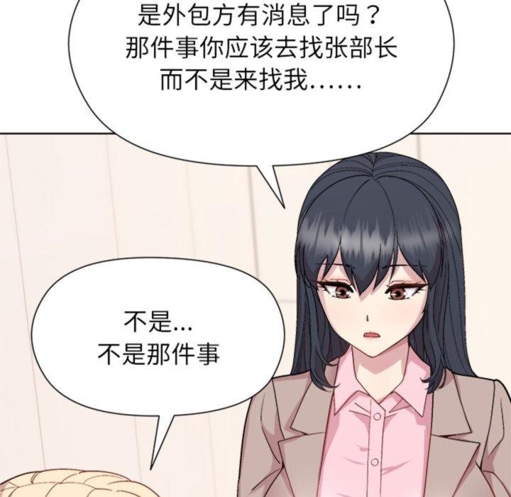 6P - 和美女上司玩游戏