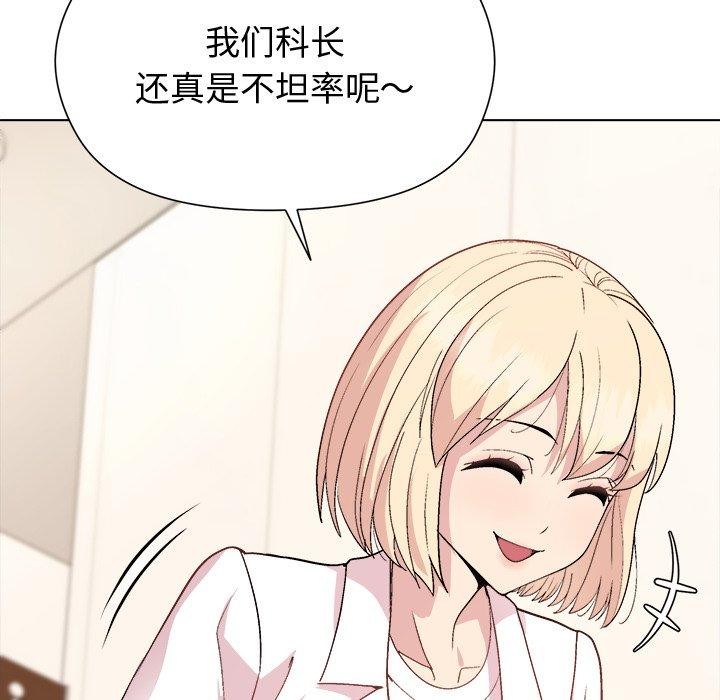 73P - 和美女上司玩游戏