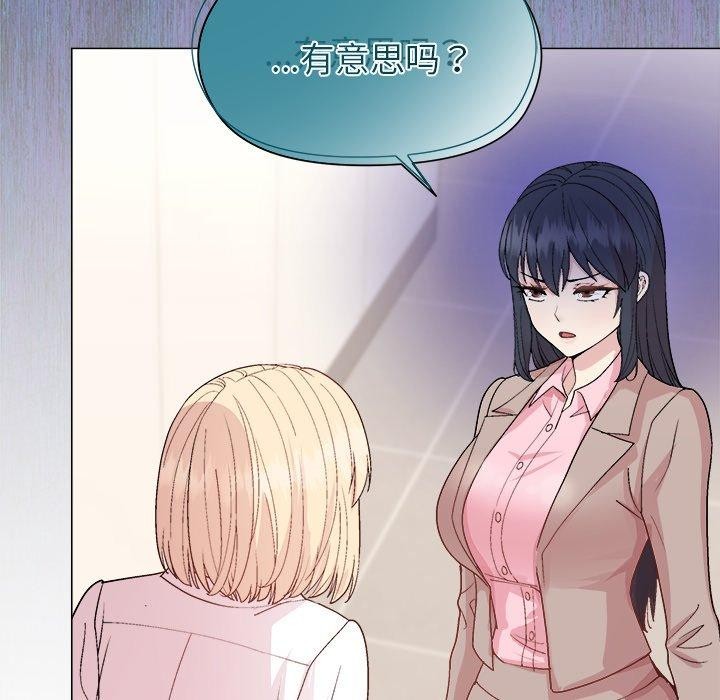 76P - 和美女上司玩游戏