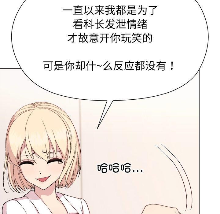 78P - 和美女上司玩游戏
