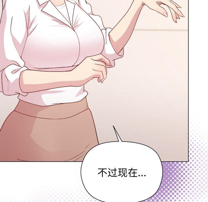 79P - 和美女上司玩游戏