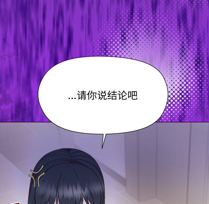 82P - 和美女上司玩游戏