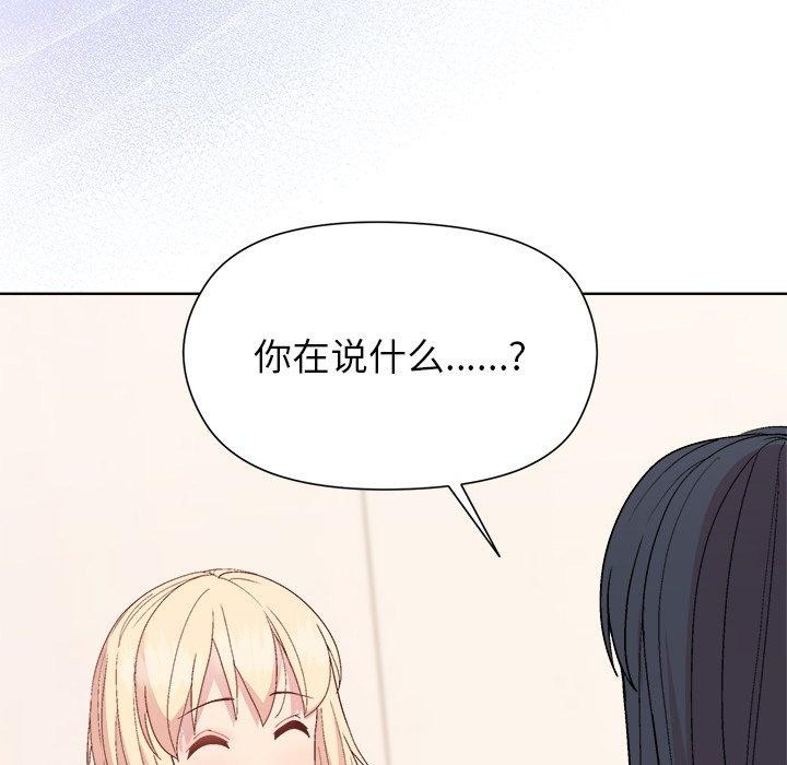 94P - 和美女上司玩游戏