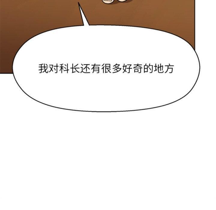 100P - 和美女上司玩游戏