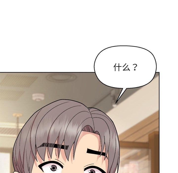 108P - 和美女上司玩游戏