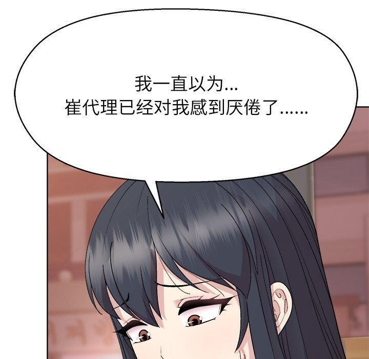 110P - 和美女上司玩游戏