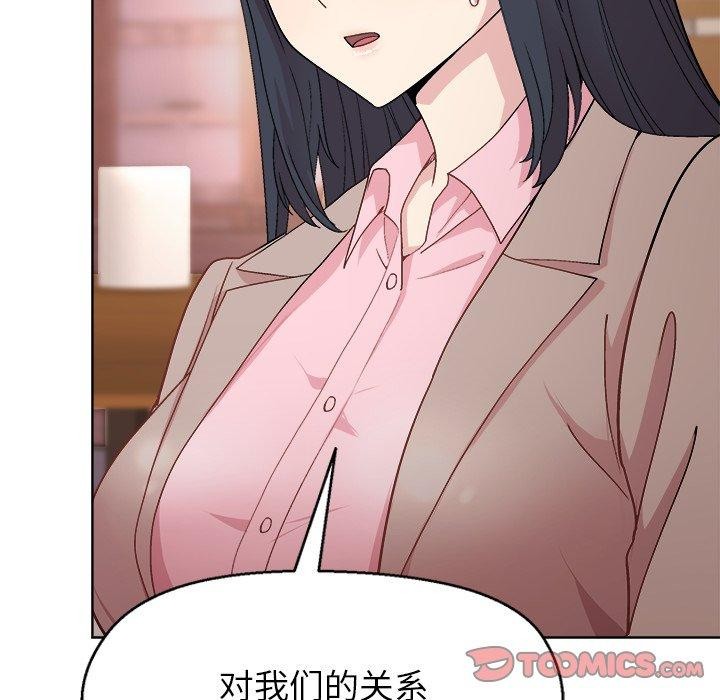 111P - 和美女上司玩游戏