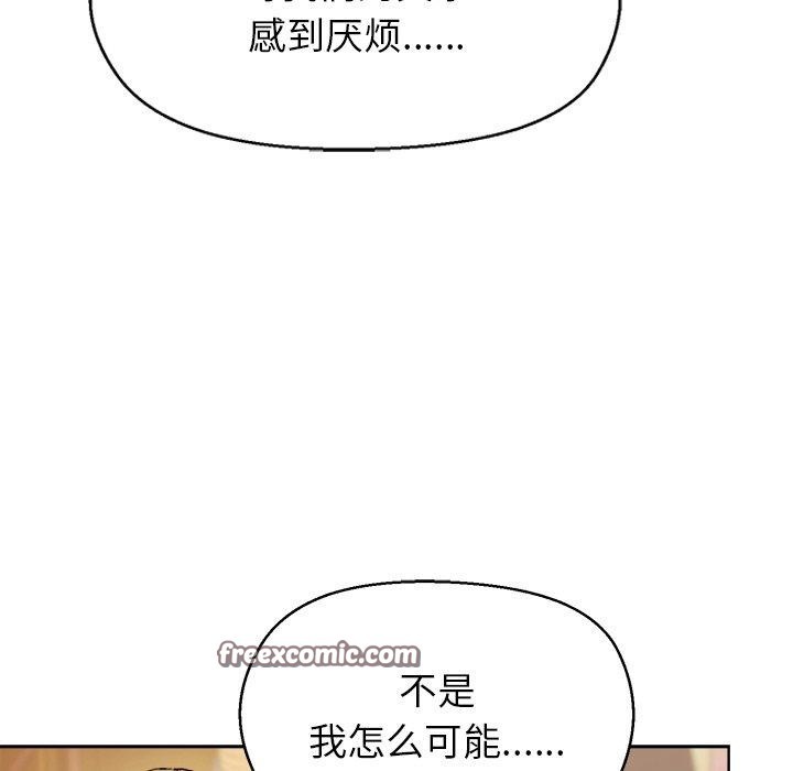 112P - 和美女上司玩游戏