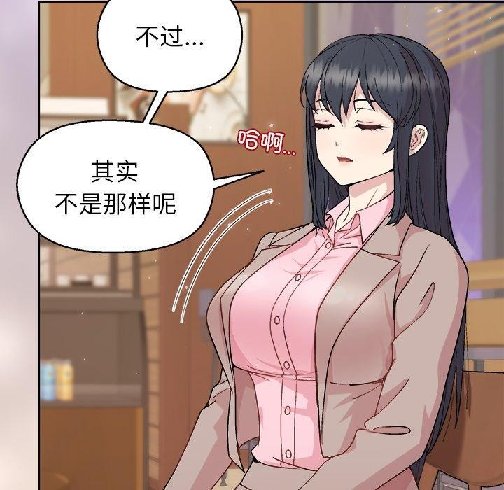 115P - 和美女上司玩游戏