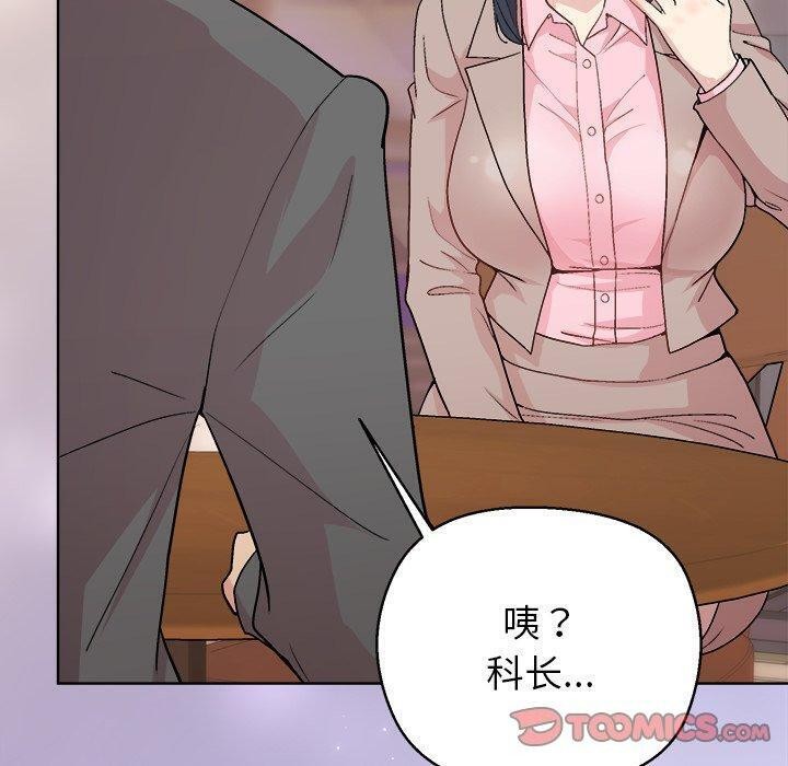 120P - 和美女上司玩游戏