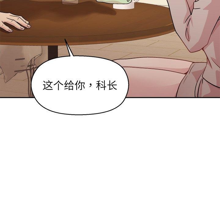 123P - 和美女上司玩游戏