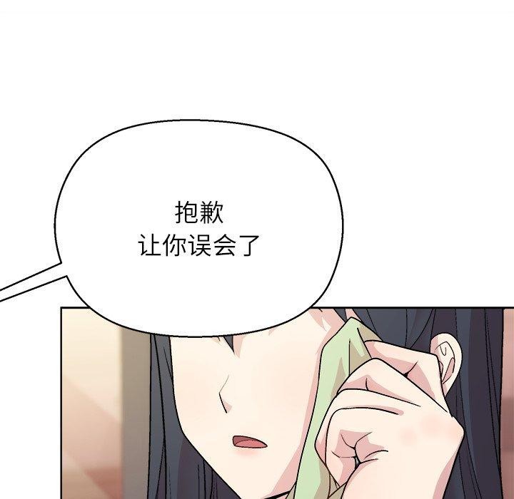124P - 和美女上司玩游戏