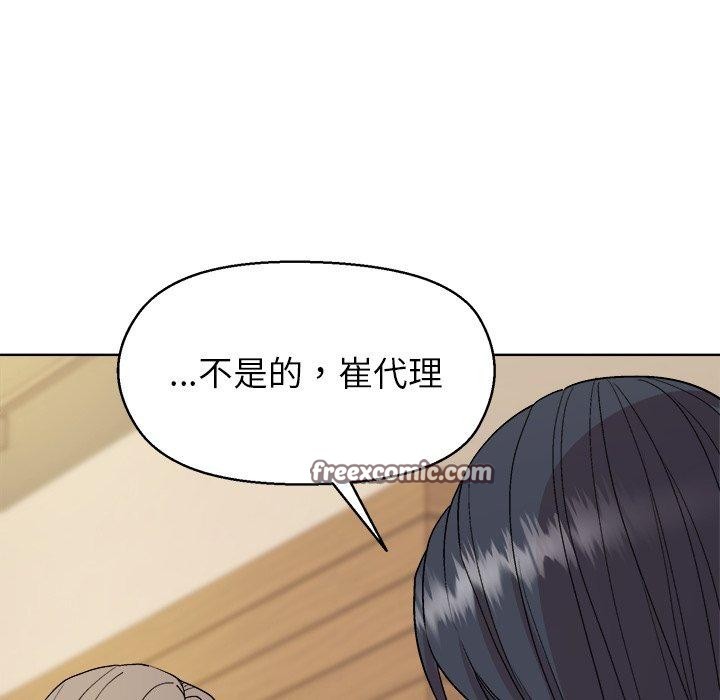 126P - 和美女上司玩游戏