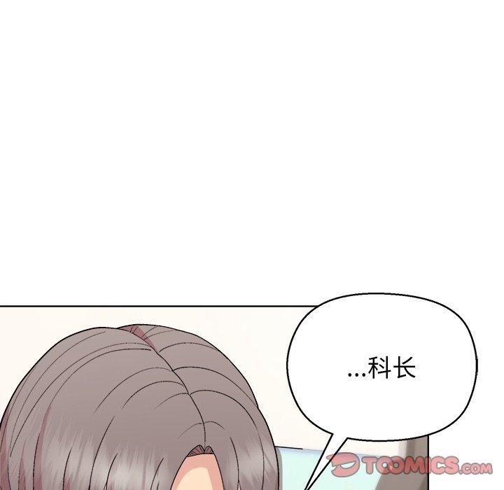 12P - 和美女上司玩游戏