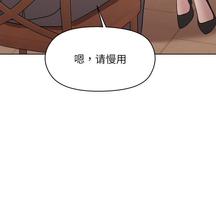 137P - 和美女上司玩游戏
