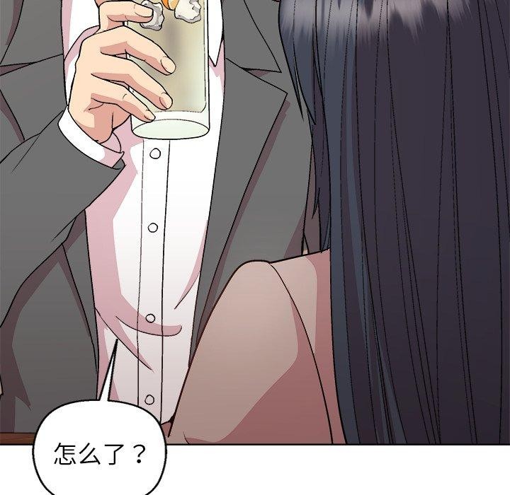 141P - 和美女上司玩游戏