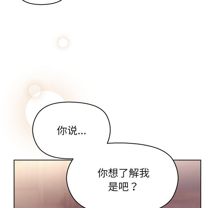 142P - 和美女上司玩游戏
