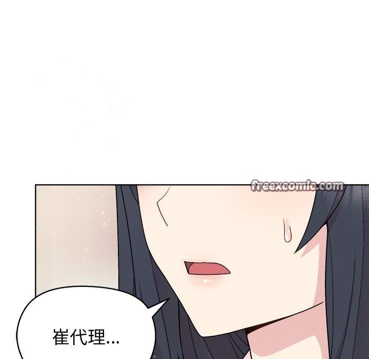 14P - 和美女上司玩游戏