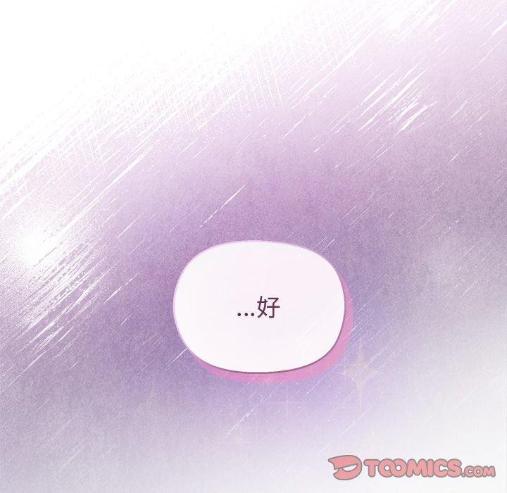 156P - 和美女上司玩游戏