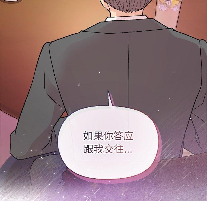 159P - 和美女上司玩游戏
