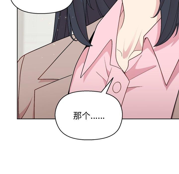 15P - 和美女上司玩游戏