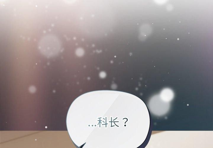 2P - 和美女上司玩游戏