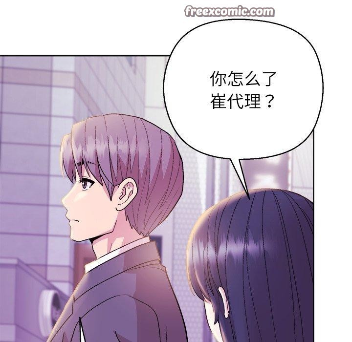 42P - 和美女上司玩游戏