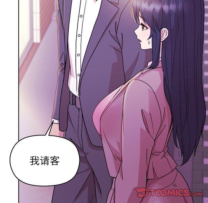 48P - 和美女上司玩游戏