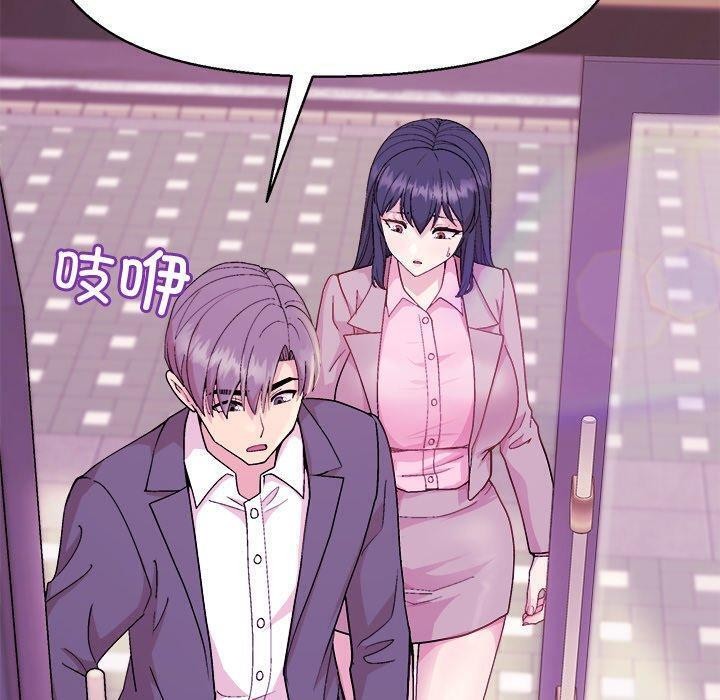 50P - 和美女上司玩游戏