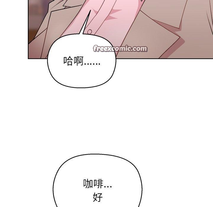 56P - 和美女上司玩游戏