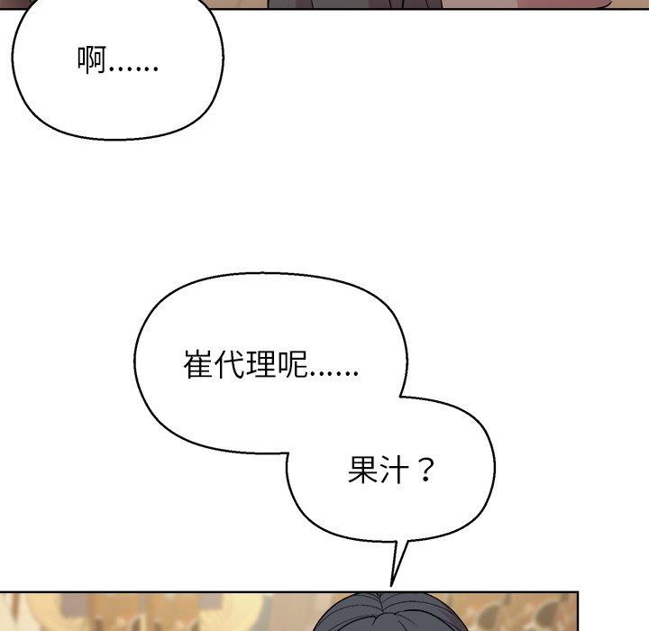 61P - 和美女上司玩游戏