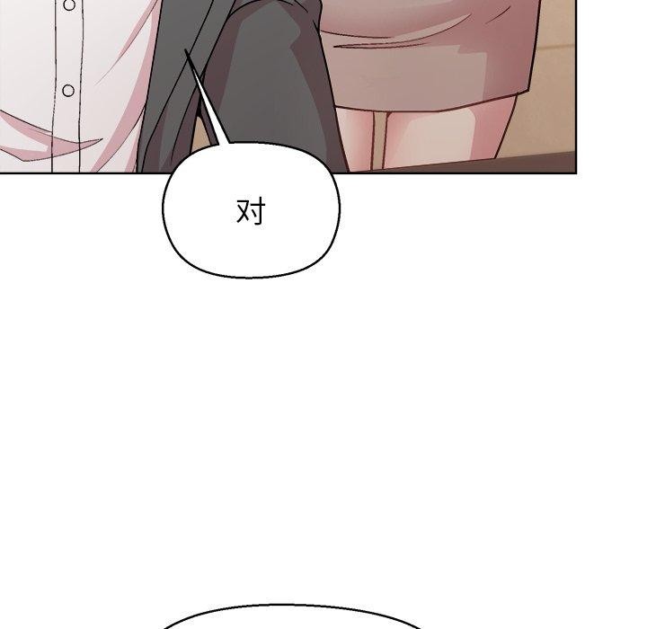 63P - 和美女上司玩游戏