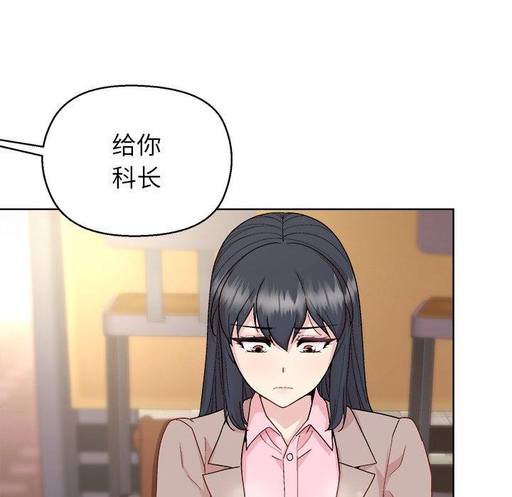 69P - 和美女上司玩游戏
