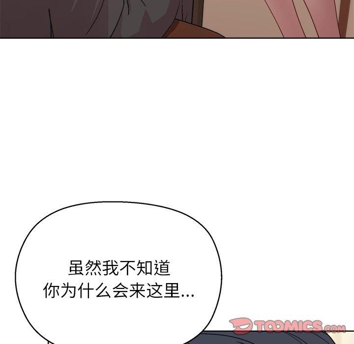 75P - 和美女上司玩游戏